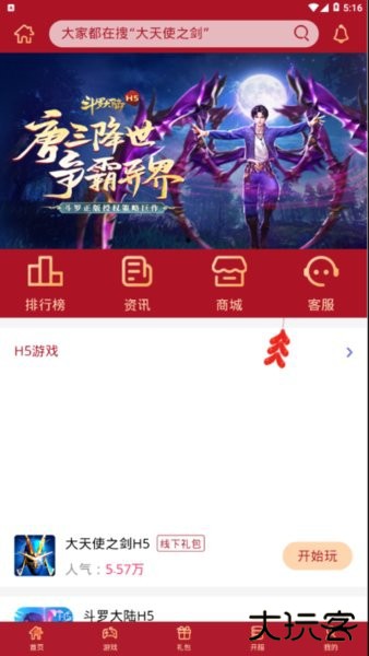 盛世游戏app下载 v1.7.9