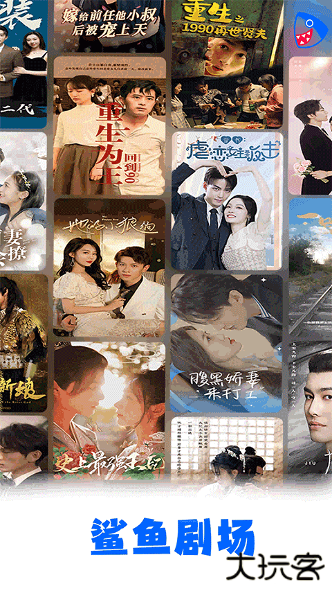 鲨鱼剧场app下载安卓版下载 v1.8.2