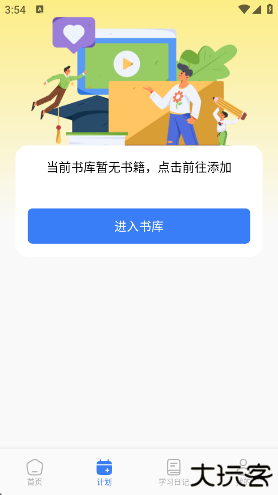 英语ok口语软件下载下载 v1.3