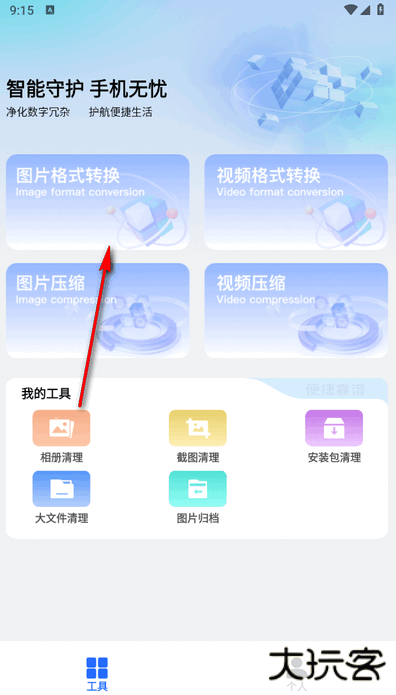 apk工具箱最新版 apk工具箱最新版