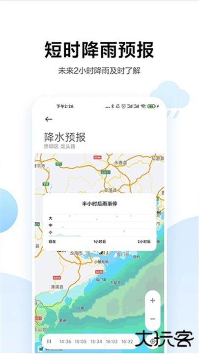 小米天气预报下载 v16.0.5.0