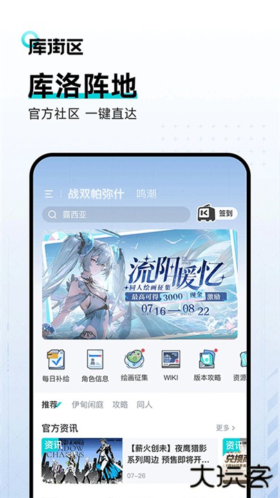 库洛游戏下载 v2.5.3