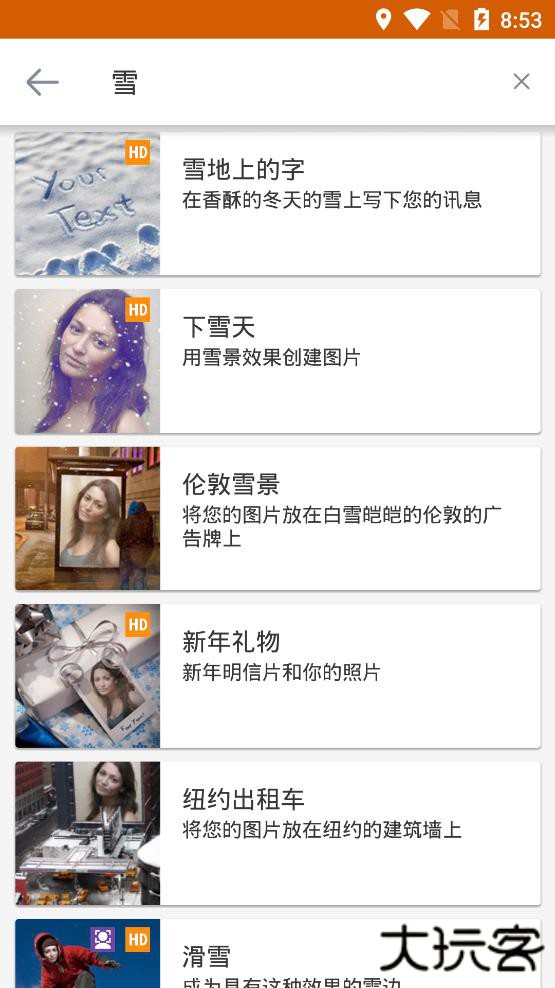 PhotoFunia中文版下载 v4.0.8.2