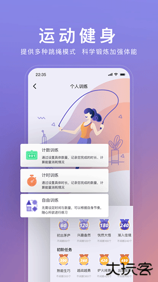 wolo软件最新版下载下载 v3.6.0
