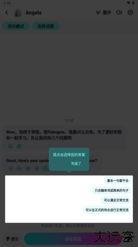 咕噜口语(SpeakGuru)