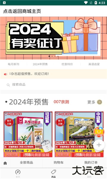 空中英语课堂app下载 v1.0.14