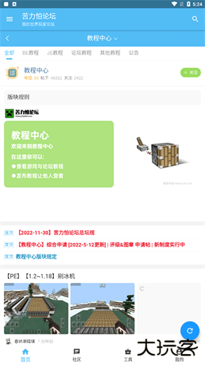 苦力怕论坛toolbox下载 v4.0.0