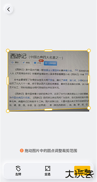 布丁扫描手机版免费下载