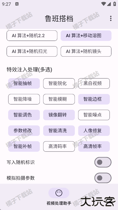 鲁班搭档app手机版 鲁班搭档app手机版