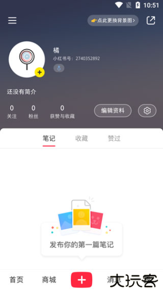 小红书app免费安装