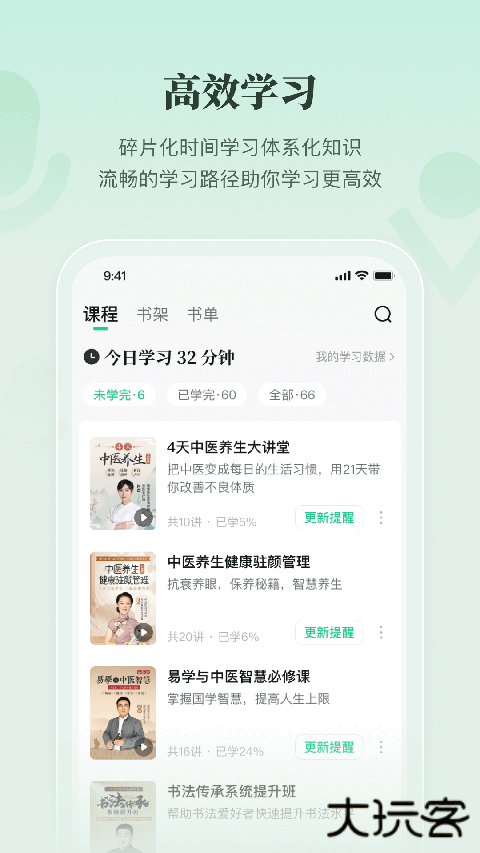 有书软件下载手机版2025下载 v7.12.1