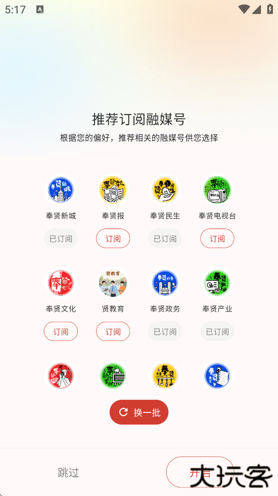 美谷奉贤最新版本下载安装下载 v3.0.3