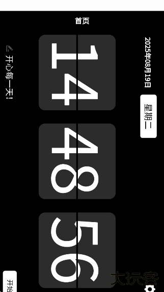 远航工具箱最新版下载