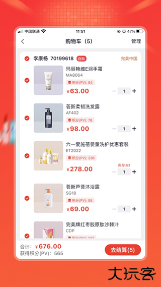 油葱商城软件下载 v4.16.1