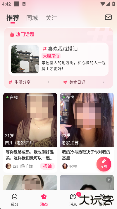 为爱软件下载安装手机版