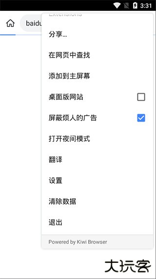 kiwi浏览器中文版下载 v139.0.7339.0