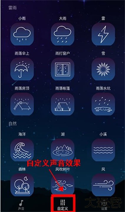 睡眠声音app