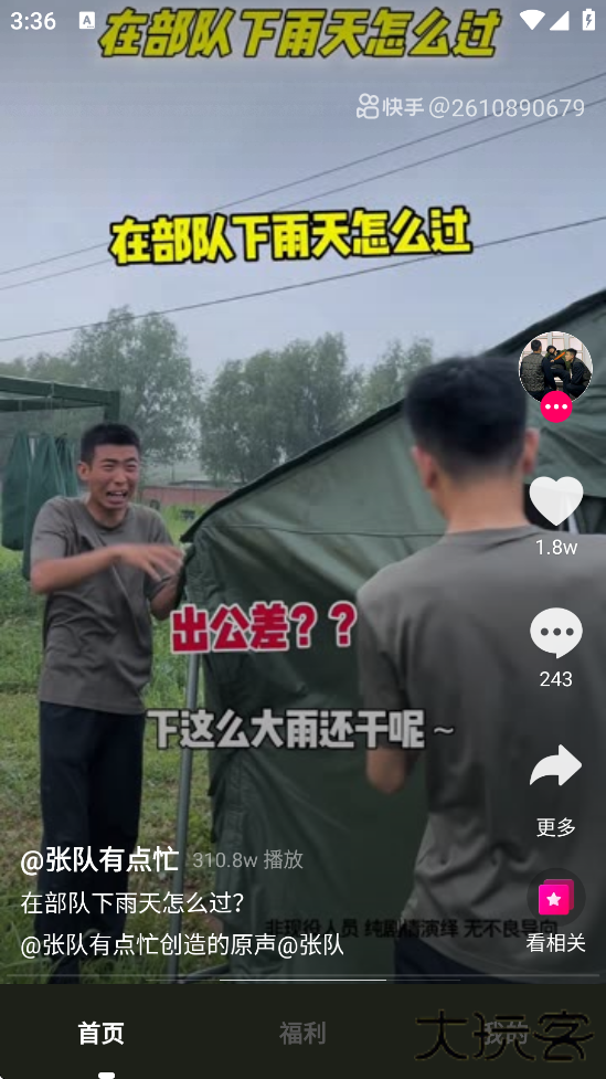 趣刷短视频下载软件安装安卓版下载 v1.2.6