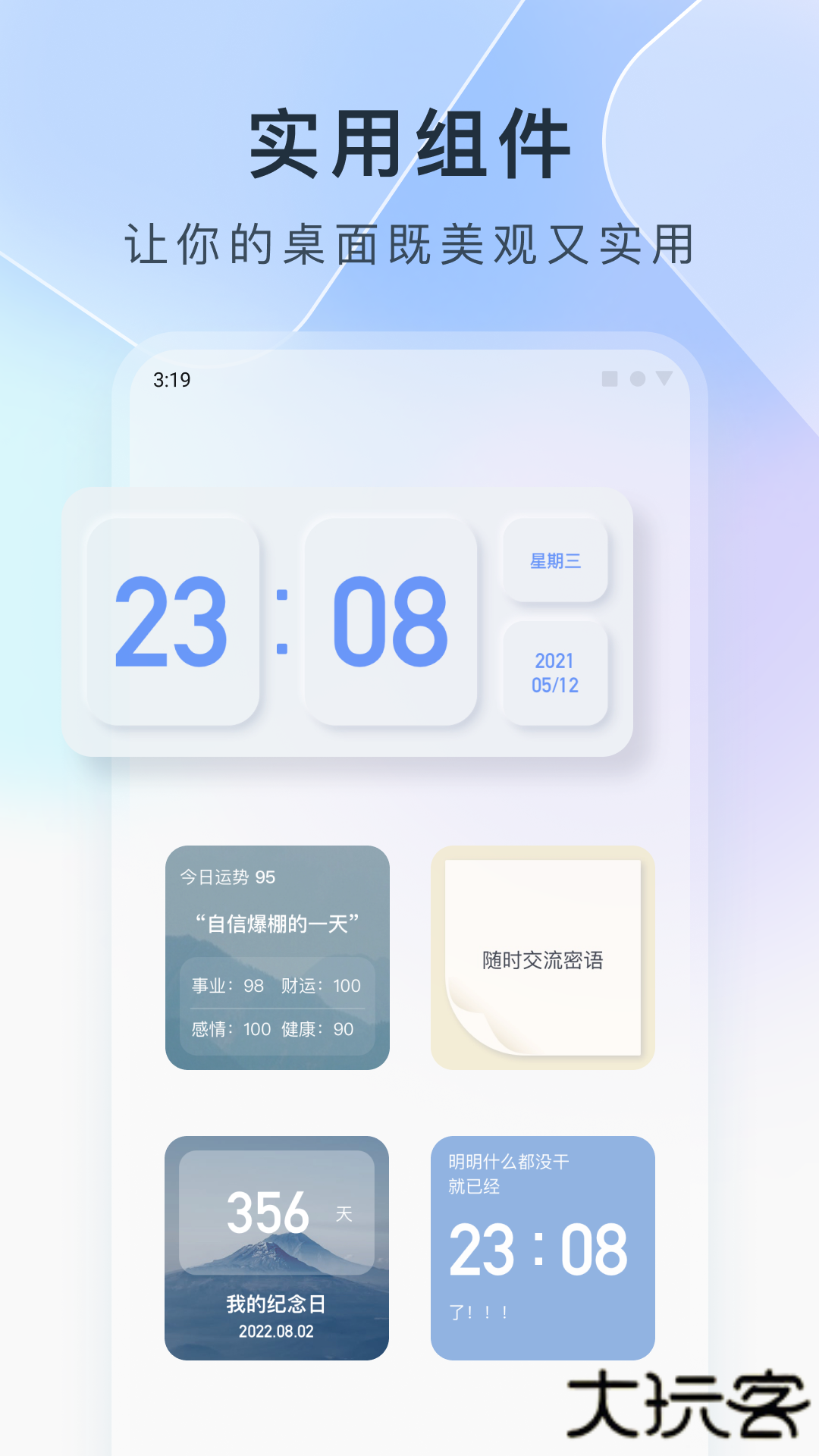 colorful widget灵动岛下载 v8.9.2.1