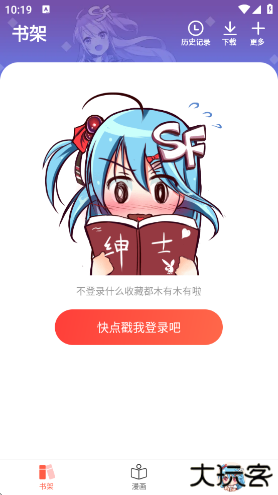 菠萝漫画免费观看下拉式下载(菠萝包动漫)下载 v1.5.34