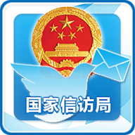 手机信访国家信访局app最新版下载下载 v2.1.5