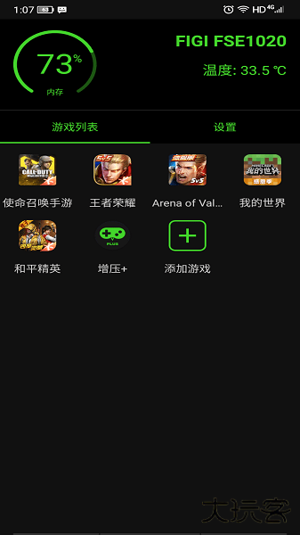 增压+下载 v9.9.9