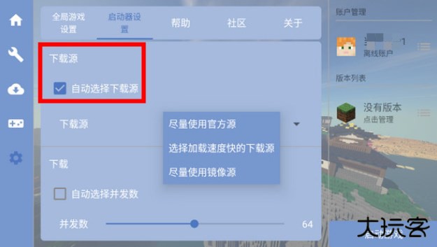 fcl我的世界启动器
