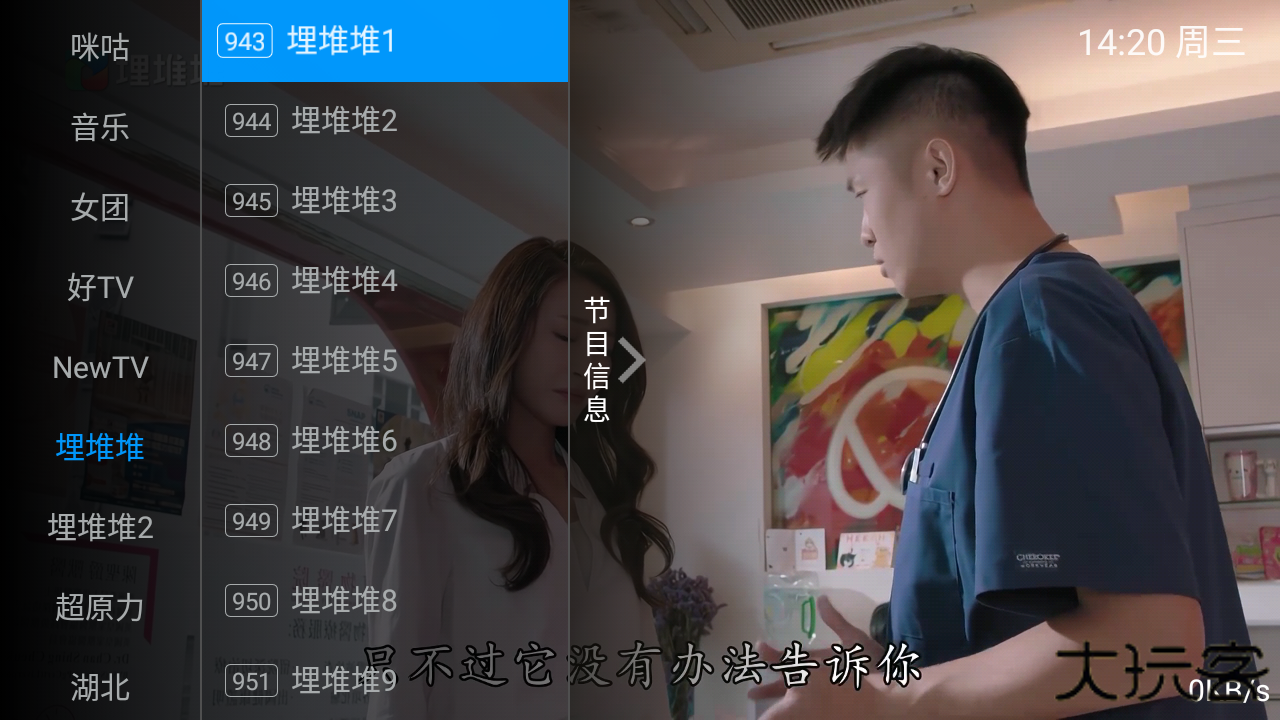 水星TV电视版官方下载安装最新版本下载 v6.1.0