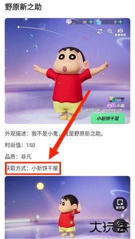 元梦之星装扮大全