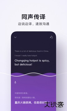 腾讯翻译君下载 v4.0.24.7