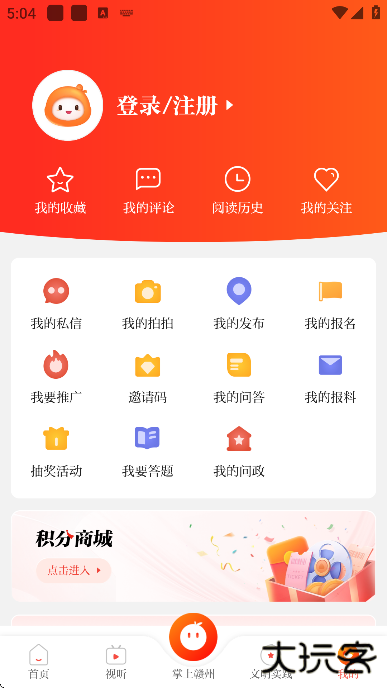 赣南红软件下载最新版本