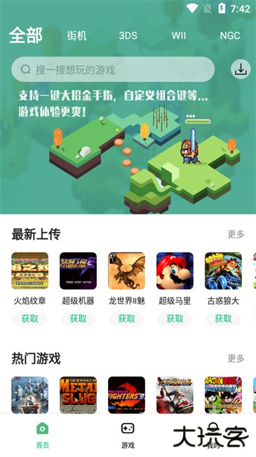 小马模拟器正版下载 v2.5.7