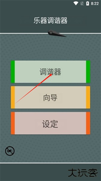instrument tuner安卓版
