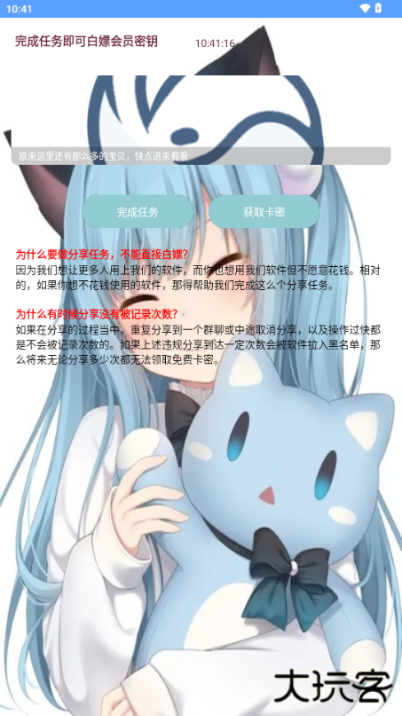 海蓝云库工具箱下载 v1.9.4