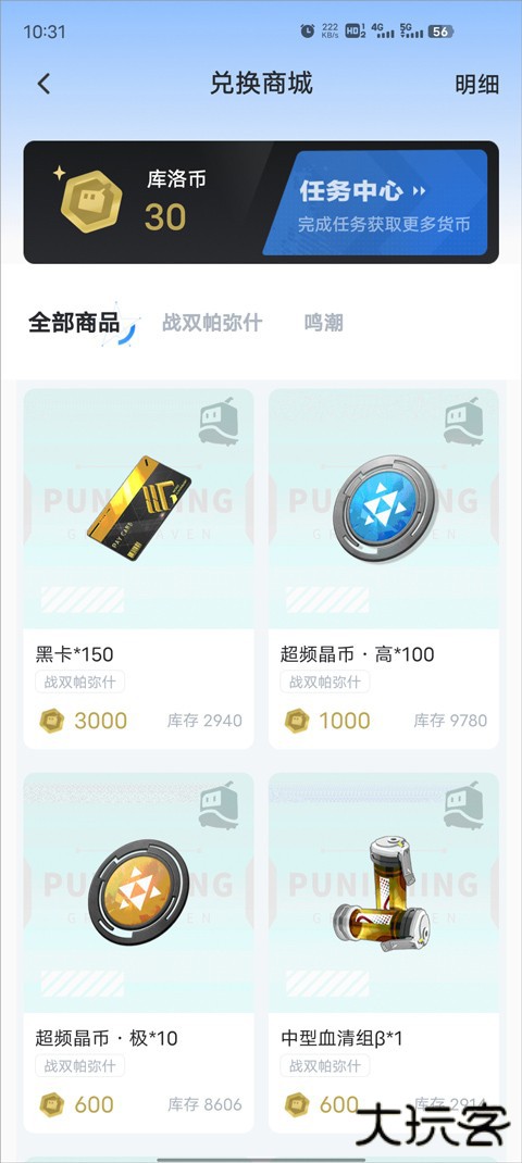 库街区怎么签到图片4