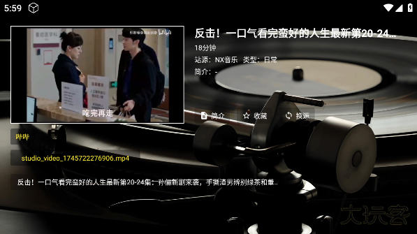 NX音乐台最新版