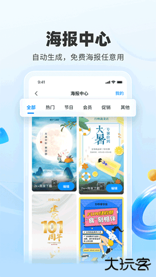 扫呗app下载安装最新版下载 v4.5.13.0