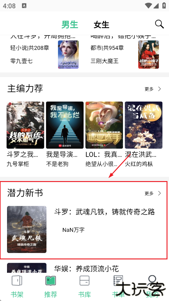 笔趣阁纯净版绿色版下载安装免费