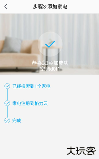 格力空调万能遥控器手机版免费下载(格力+)