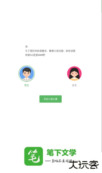 笔下文学app手机版下载下载 v1.0.20180105