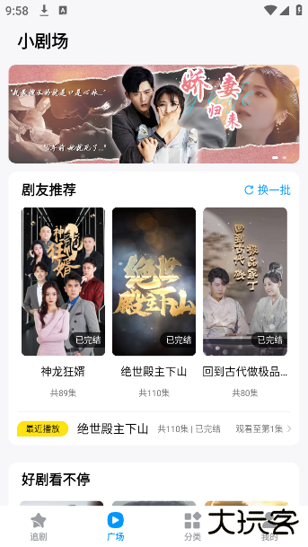 抖看小剧场app官方版下载