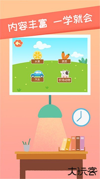 亲亲熊识字下载 v2.0.03