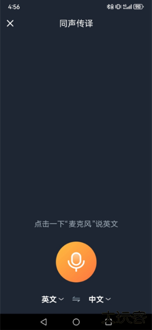 AI全能翻译王app下载 AI全能翻译王app下载