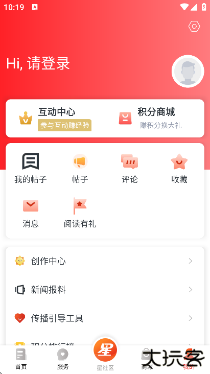遂阅app官方版免费下载下载 v2.0.8