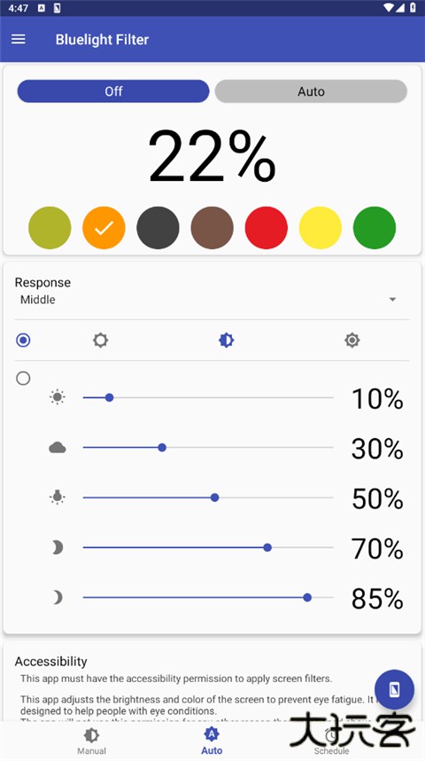 蓝光过滤器软件