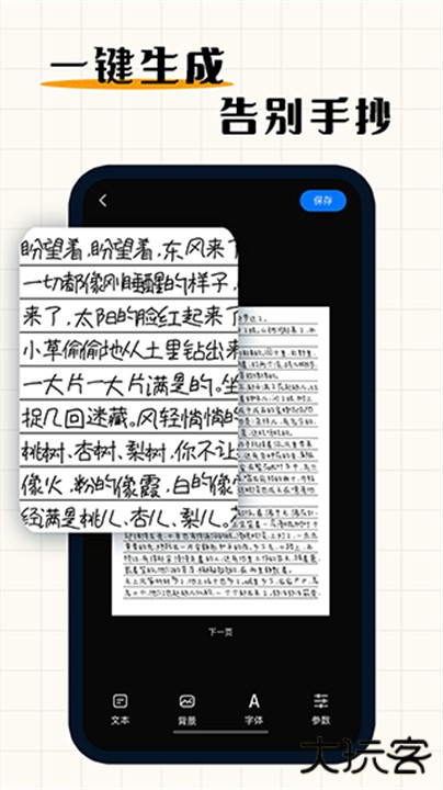 手写模拟器app下载 v3.4.7