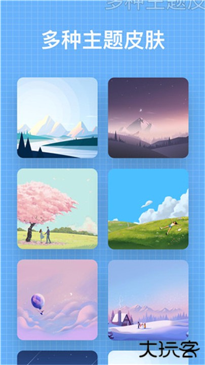 我的日记下载 v1.03.79.1227