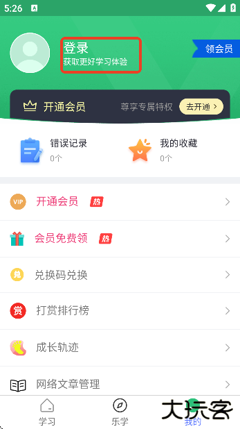 五笔学习下载手机版2025