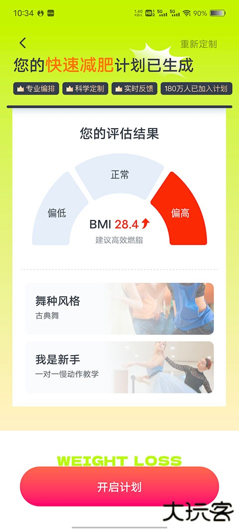 卡鼓点跳舞APP手机版下载 v4.2.34