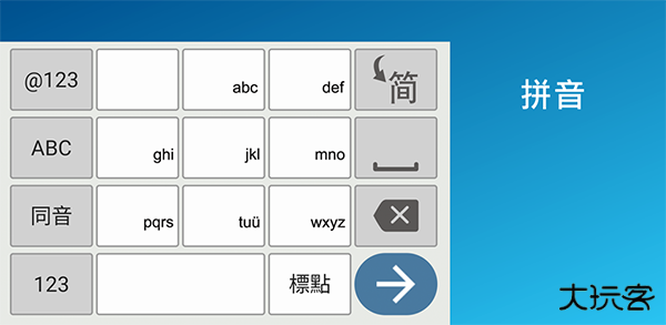 九方输入法手机版下载 v3.7.111